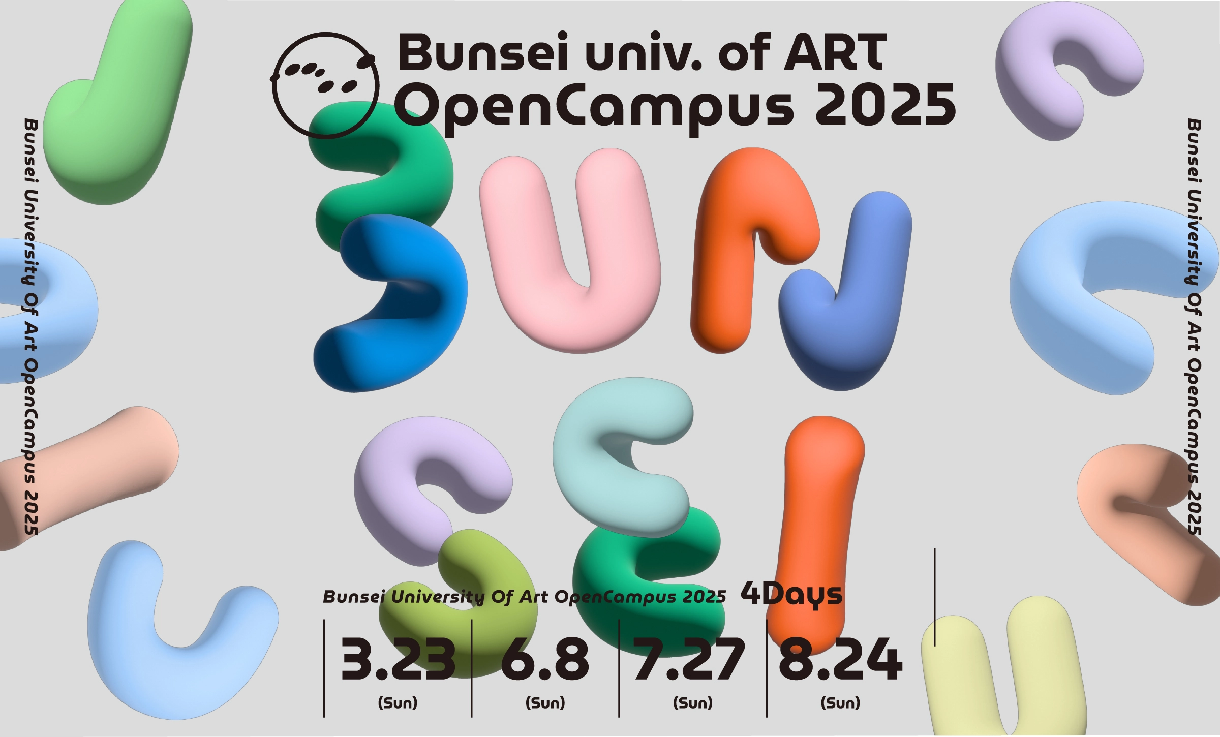 OPEN CAMPUS 2025
