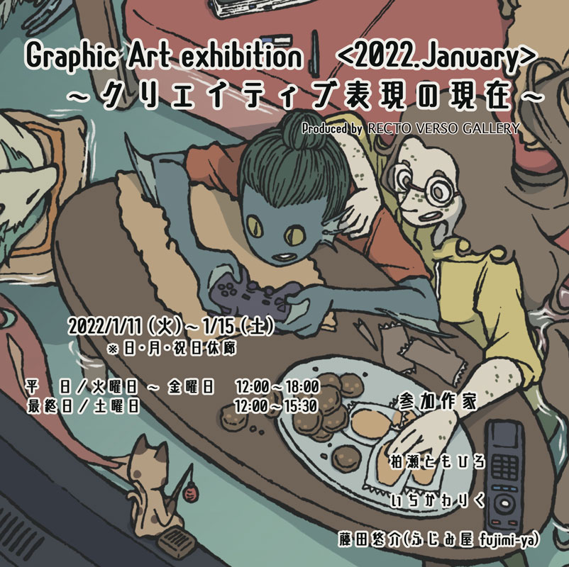 Graphic-Art-exhibition1