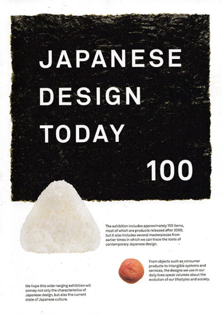 书“今日日本设计”