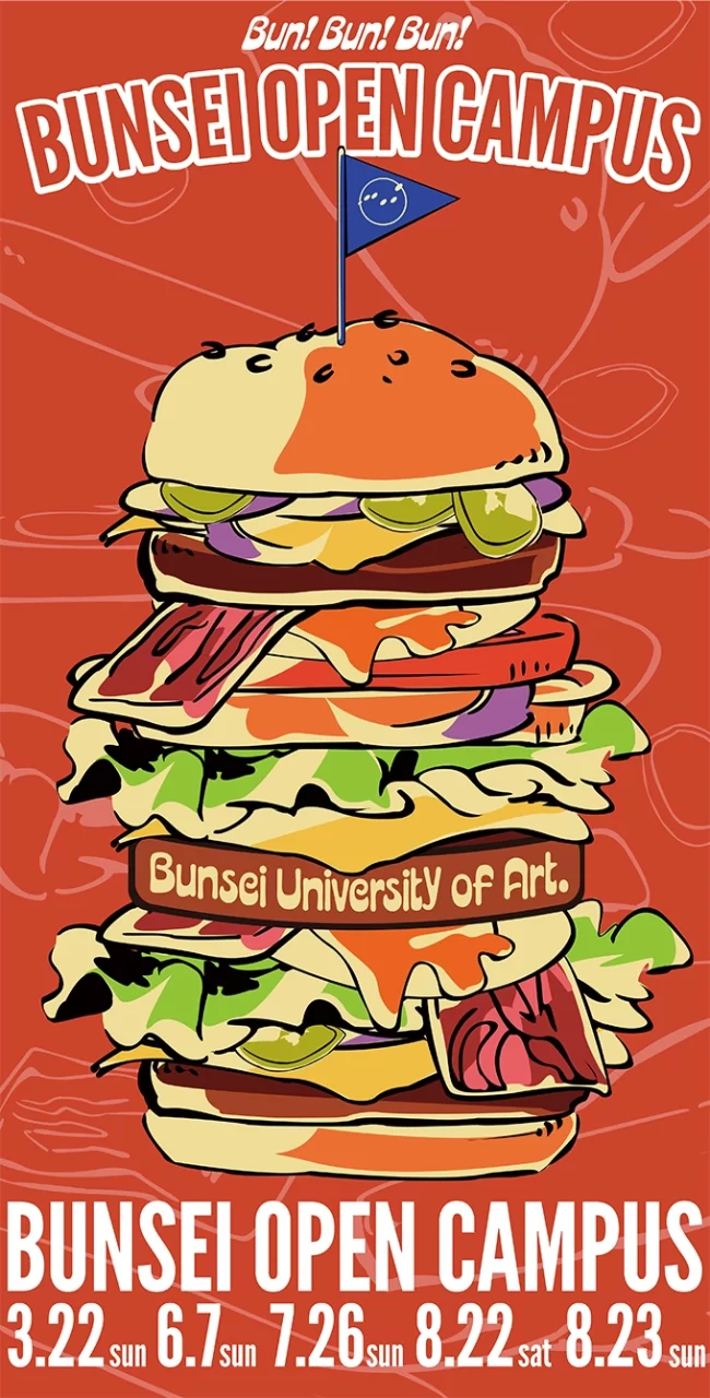 オープンキャンパス2026