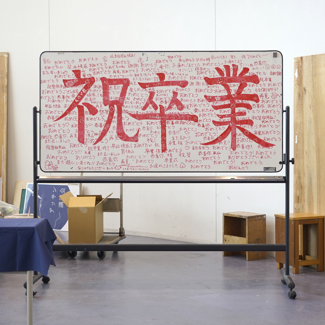 令和７年度卒業式